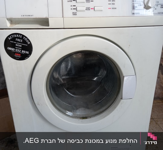 מכונת כביסה AEG עם כפתורים ותצוגה